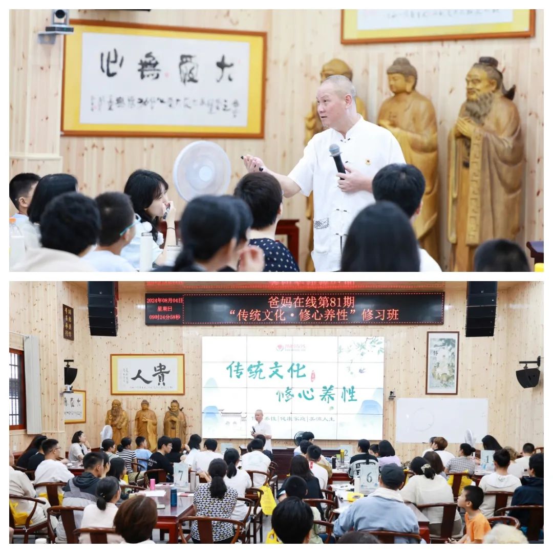 細(xì)雨潤心田，文化啟新程——第81期“傳統(tǒng)文化 修心養(yǎng)性”修習(xí)班開幕
