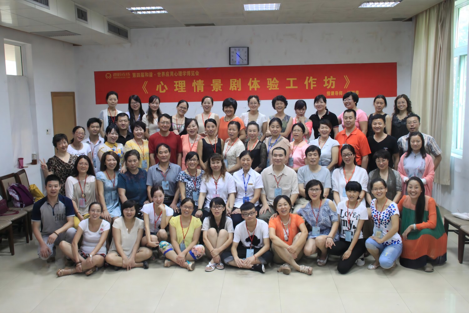 爸媽在線2013年和諧·世界應(yīng)用心理學(xué)博覽會導(dǎo)師和工作坊