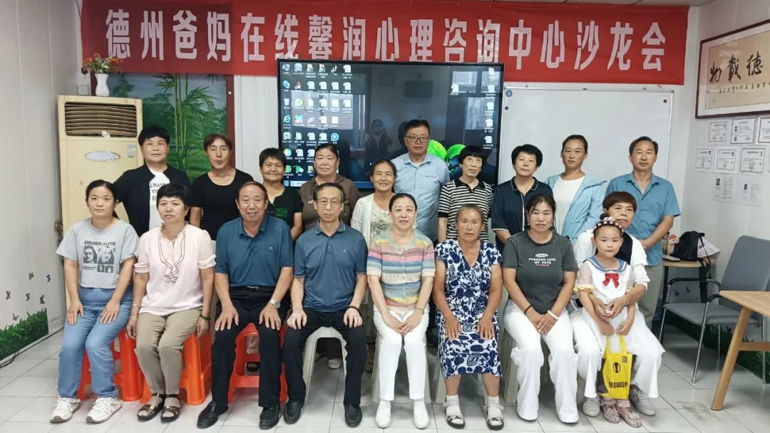 父母的認知高度，才是孩子真正的起跑線——德州市爸媽在線中心舉辦第101期主題沙龍會