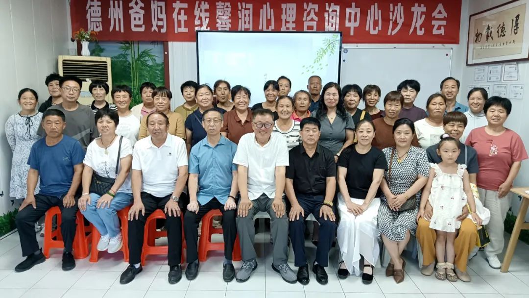 孩子教育的四個重要階段——德州市爸媽在線中心舉辦第102期主題沙龍會