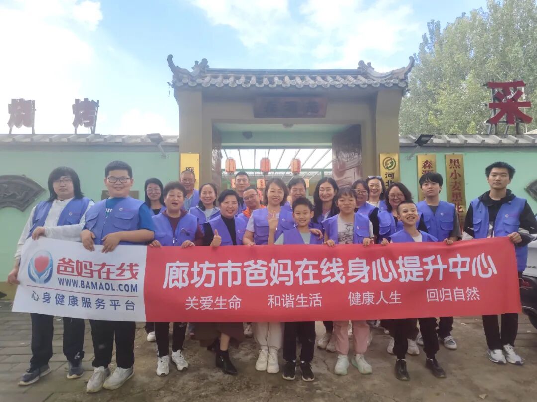 雙節同慶，成長同行——廊坊市爸媽在線中心“潛越”親子研學營圓滿結營
